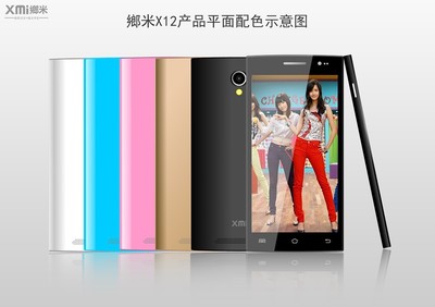 乡米X12 阿里云系统手机 深圳市南澳科技打造的智能手机新选择